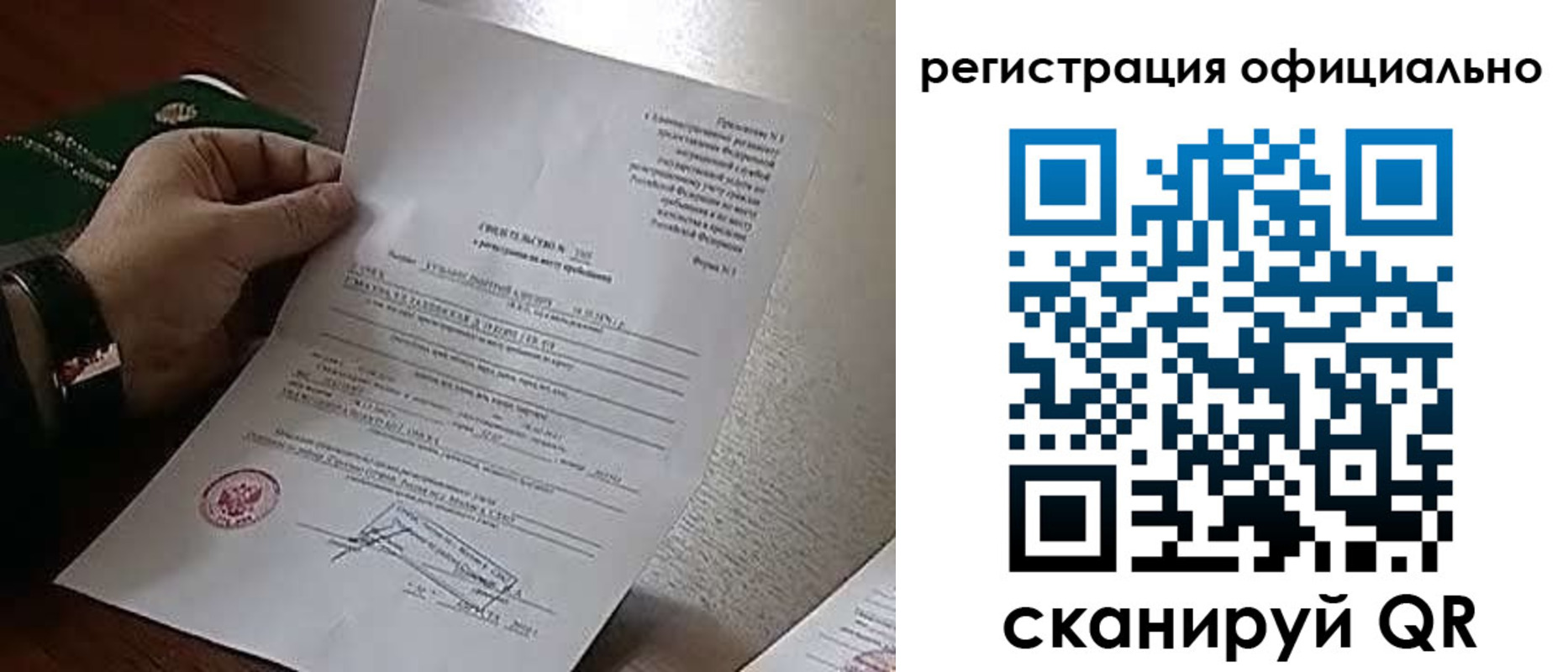 прописка иностранных граждан в Урус-Мартане