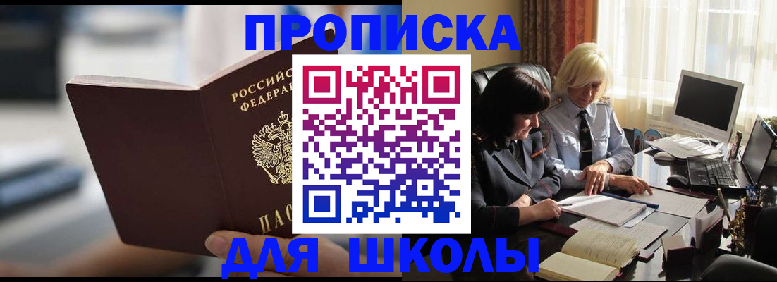 прописка паспорт в Урус-Мартане