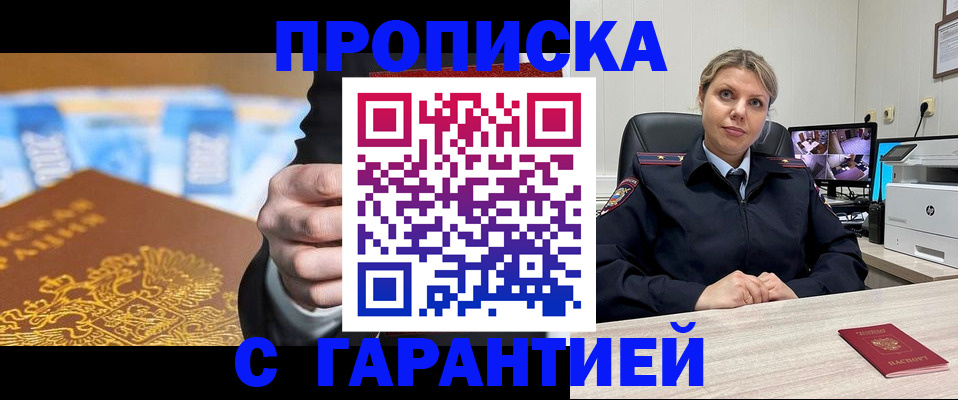 временная регистрация собственник в Урус-Мартане