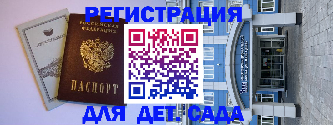 купить прописку в Урус-Мартане